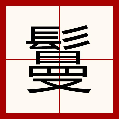 旮字开头的成语大全集光环加速版游戏截图