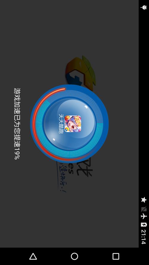 灰狼加速神器缩略图