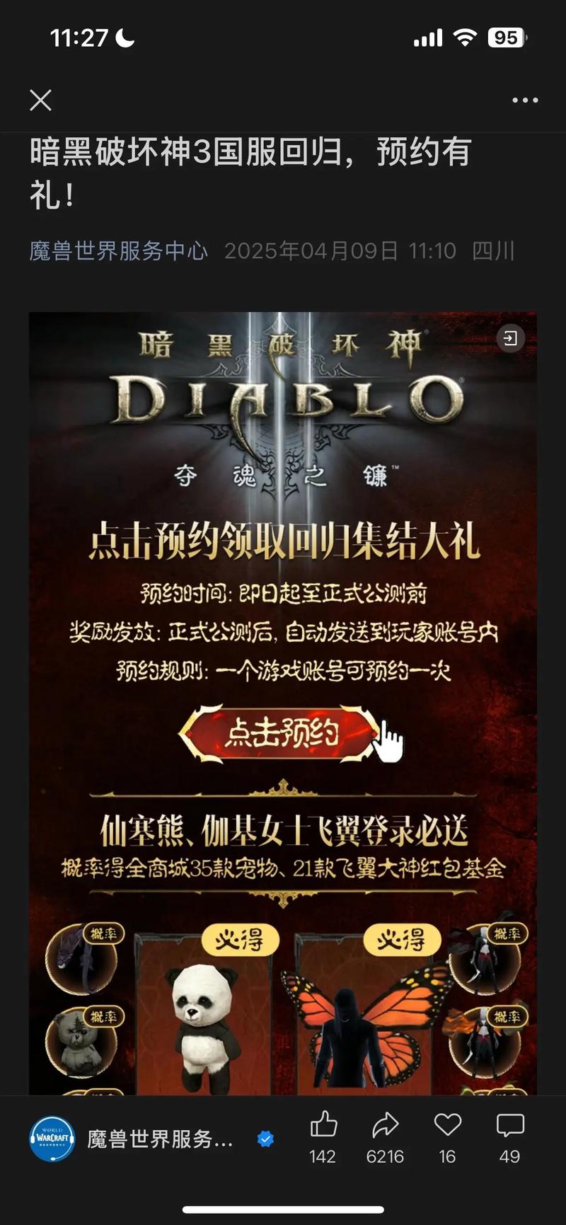 暗黑爆料免费入口2023图标