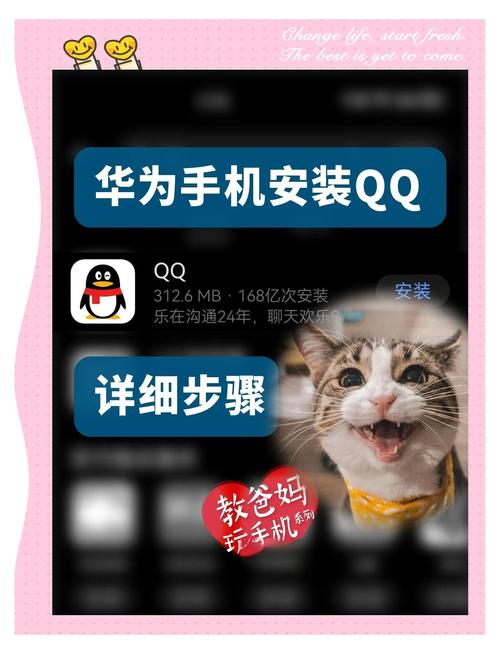 distributed后端破解QQ华为版游戏截图