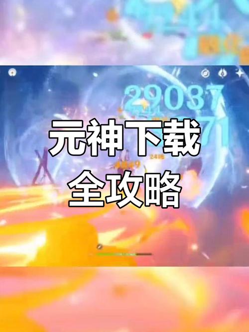 原神开挂神器软件光环加速版游戏截图