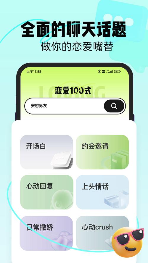 安装恋恋破解无限配额无限制永久免费游戏截图