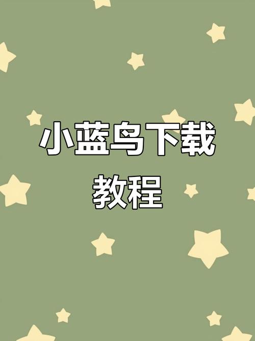 小蓝鸟加速器Twitter手机版