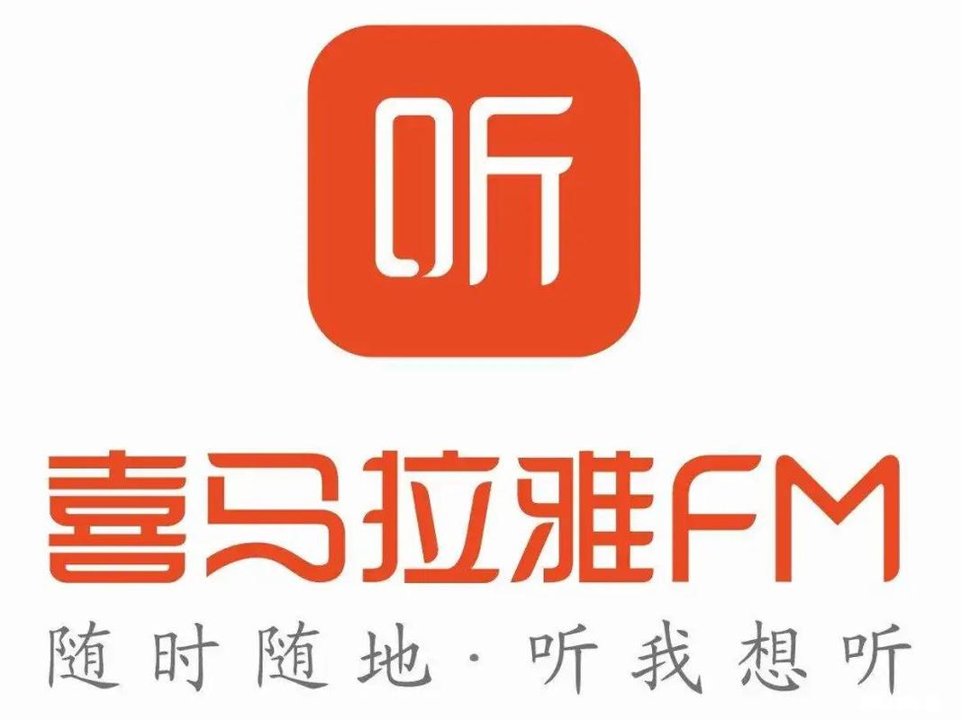 喜马拉雅去广告去广告版缩略图