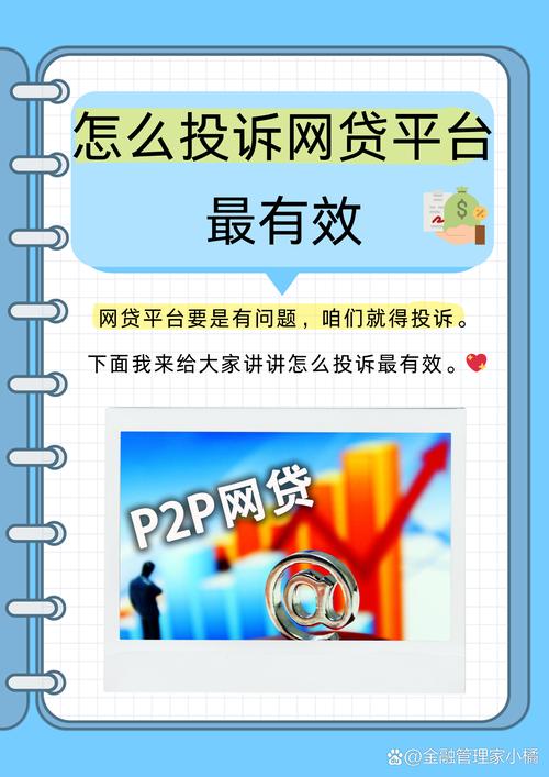 黑网贷最怕三个投诉加速永久游戏截图