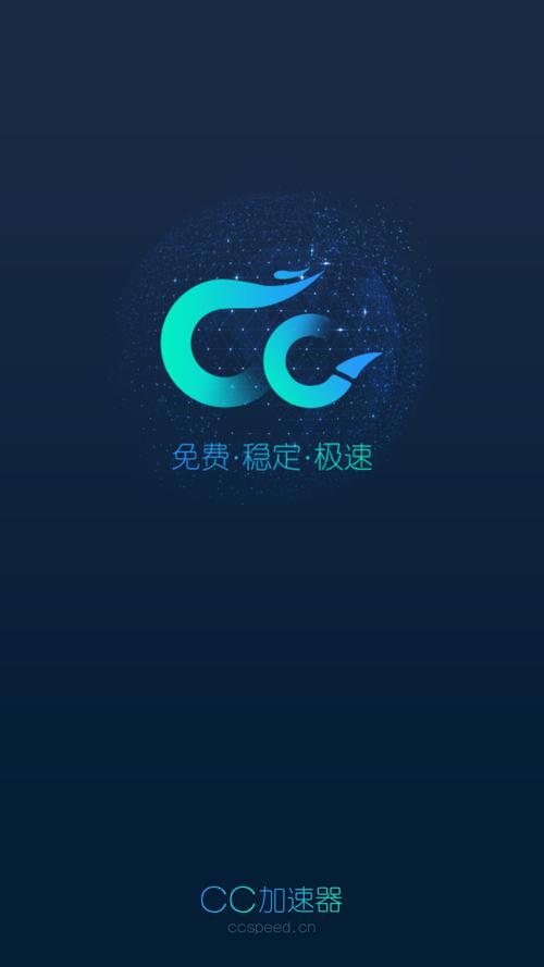 免费加速器永久免费版不用登录破解版无需登录图标