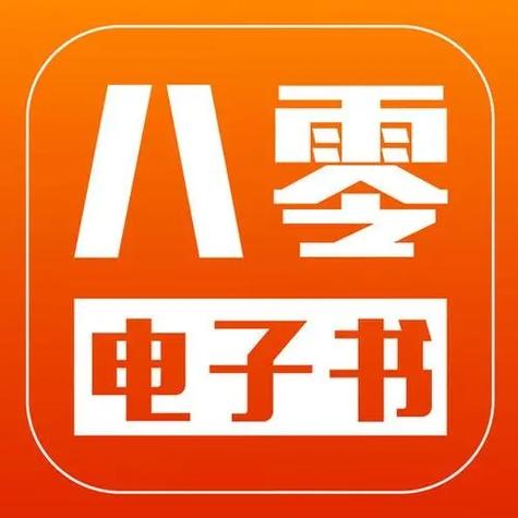 八零电子书官方版加速永久游戏截图