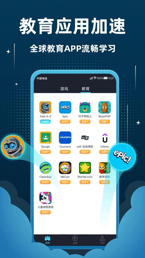 起飞vp加速器永久免费版游戏截图
