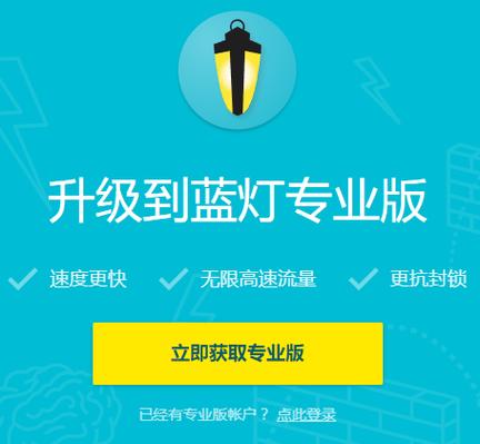 蓝灯Lantern无限时间版游戏截图