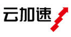 云速加速器免费版缩略图