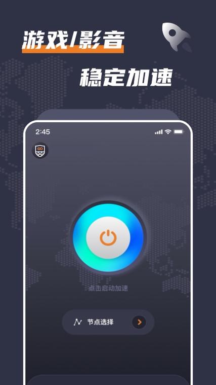 西柚加速器破解版永久免费下载西柚加速器破解版最新版缩略图