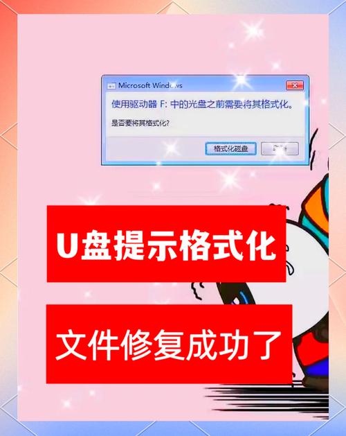 u盘格式化后数据能恢复吗光环加速版