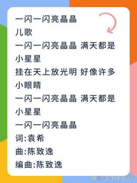儿歌小星星亮晶晶加速永久