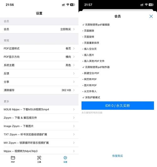 苹果充电助手app永久vip