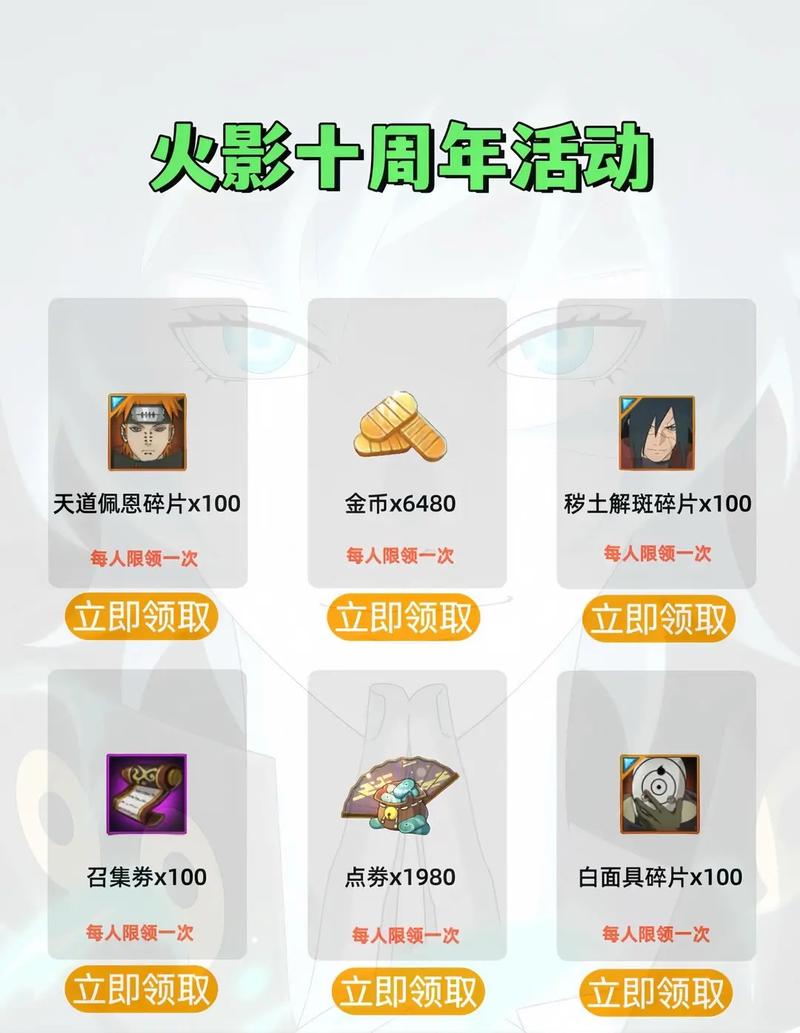 火影cdkey兑换码怎么获得游戏截图