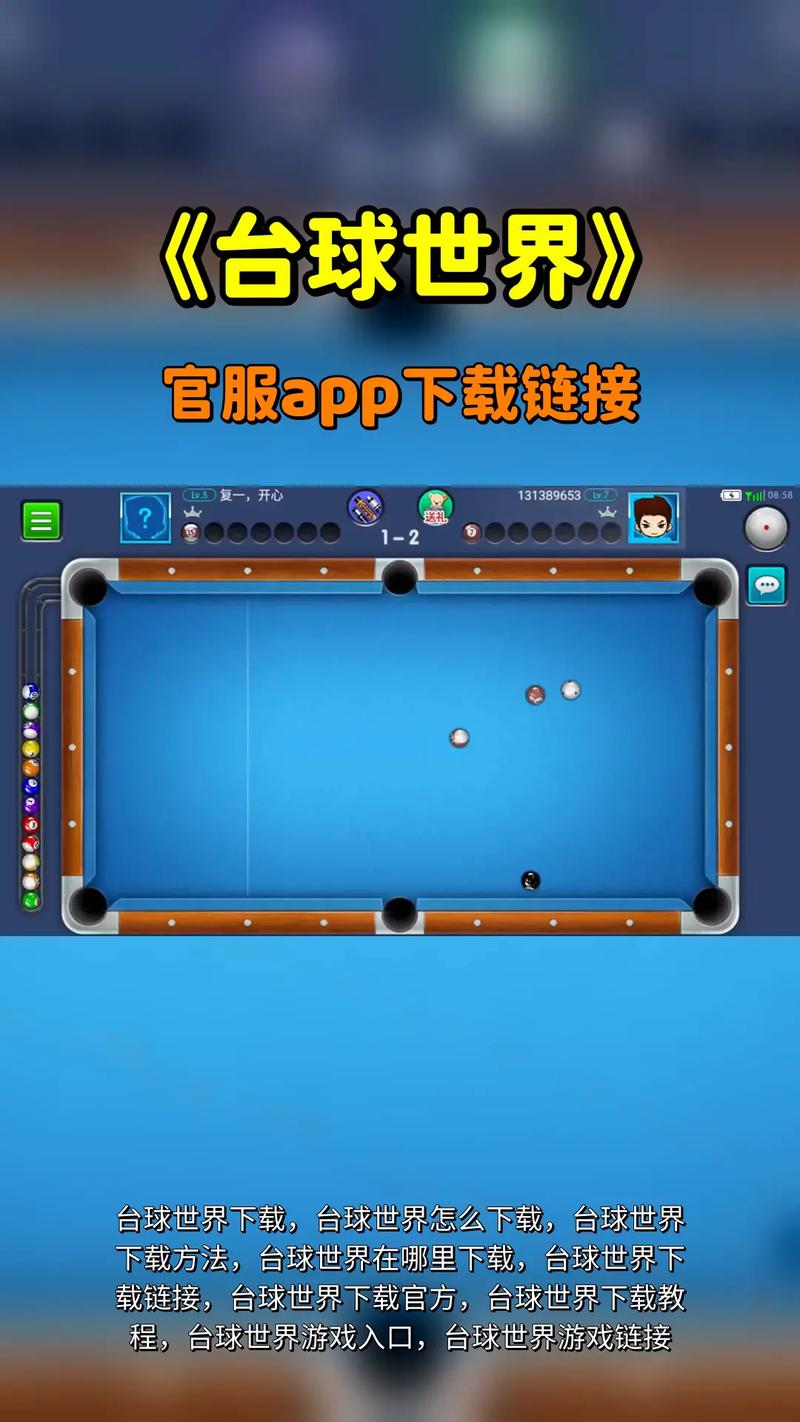 台球帝国账号怎么找回游戏截图