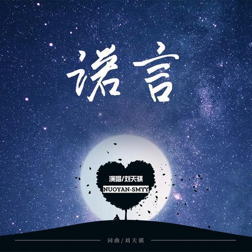 诺言软件安全吗无毒版游戏截图