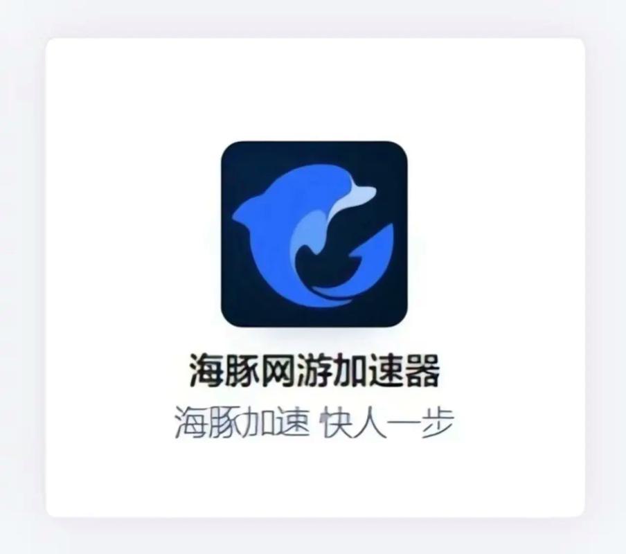 海马加速器30缩略图