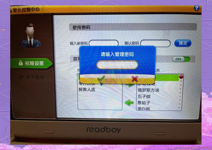 读书郎怎么下载第三方应用提速版