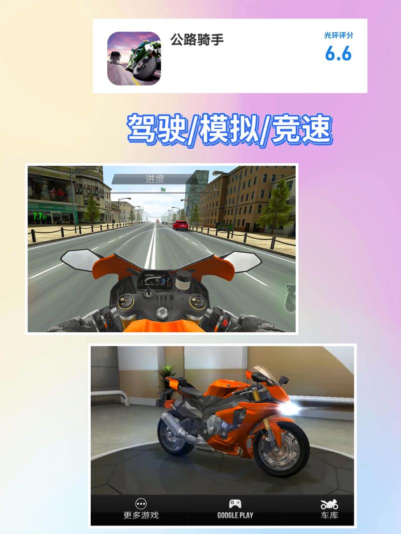 真实摩托2无限金币版2020最新破解版光环加速版缩略图