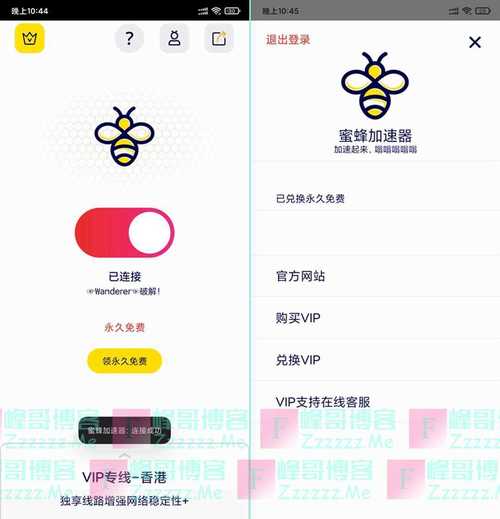 mf30me.蜜蜂加速器游戏截图
