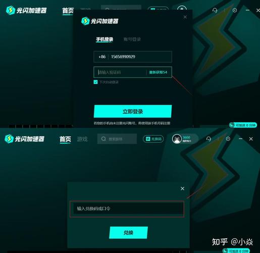 炽焰手游加速器2.1.6