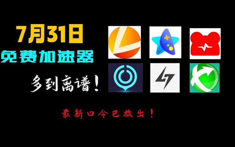 万能加速器2023缩略图