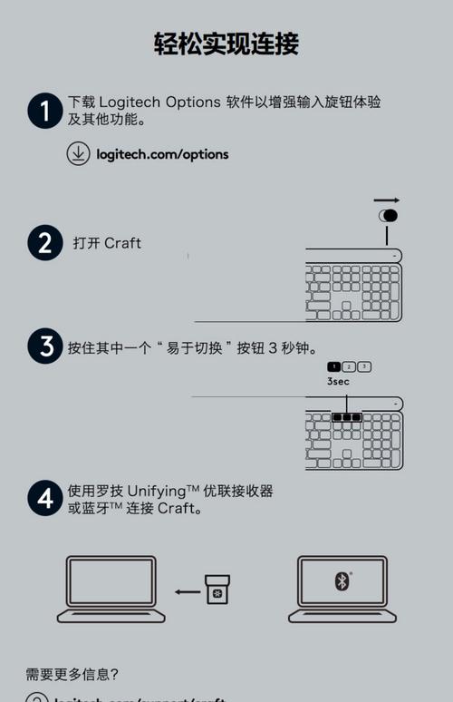 台式机怎么连接无线键盘光环加速版