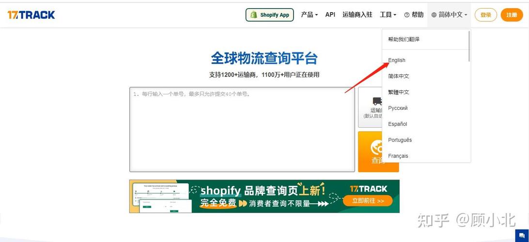 全球物流查询无弹窗版游戏截图
