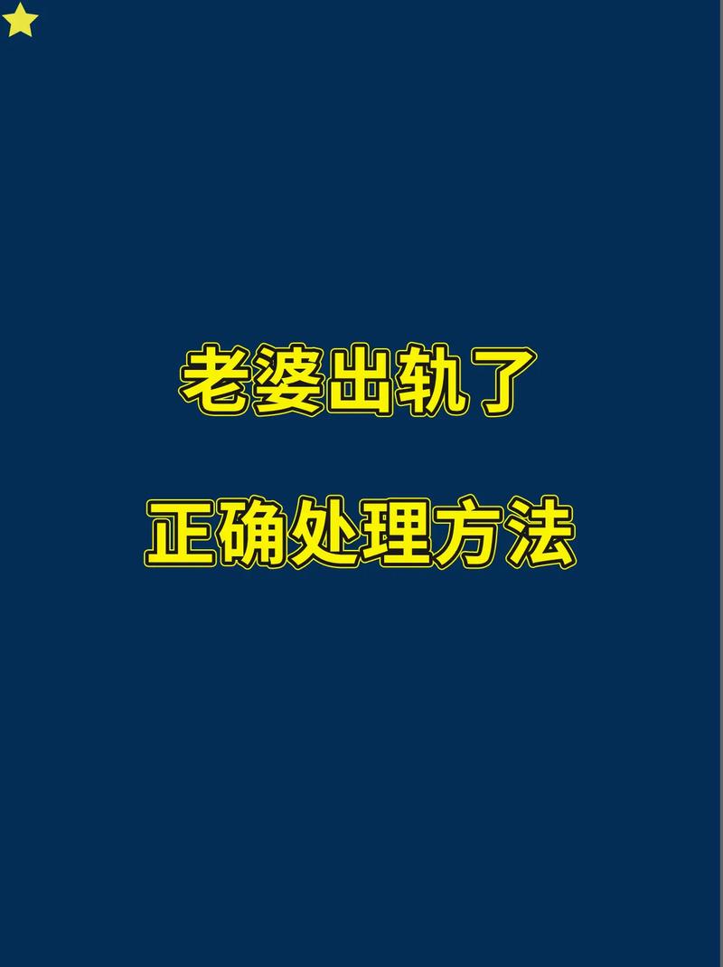 发现老婆出轨了最聪明的处理方法无广告正版游戏截图
