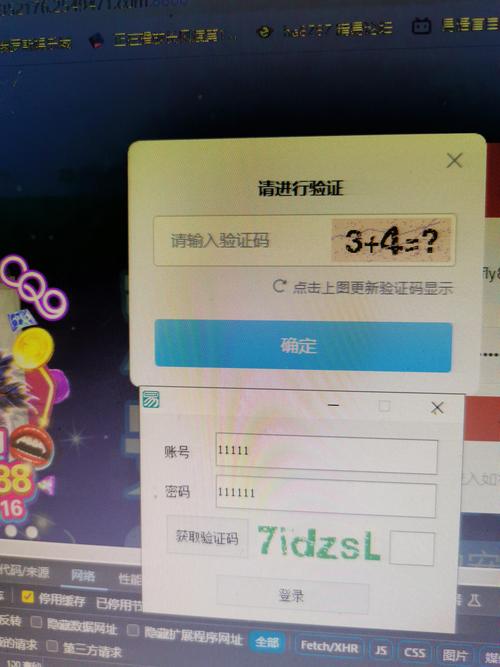 易语言获取手机验证码游戏截图