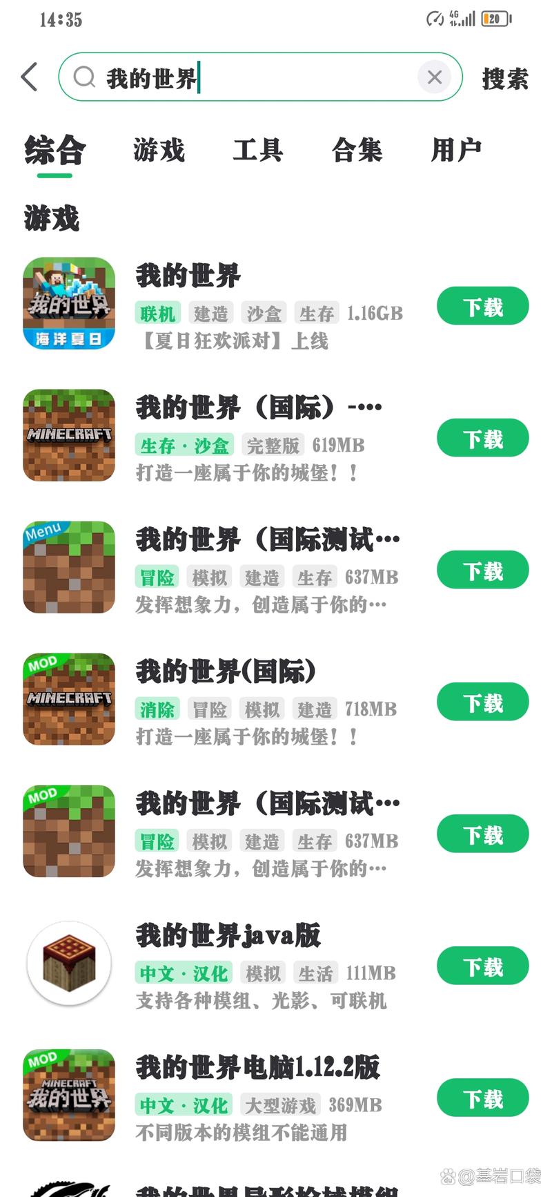 7723Minecraft内置黑客菜单光环加速版缩略图