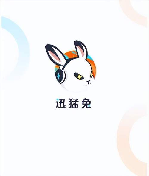 兔子加速器永久免费缩略图