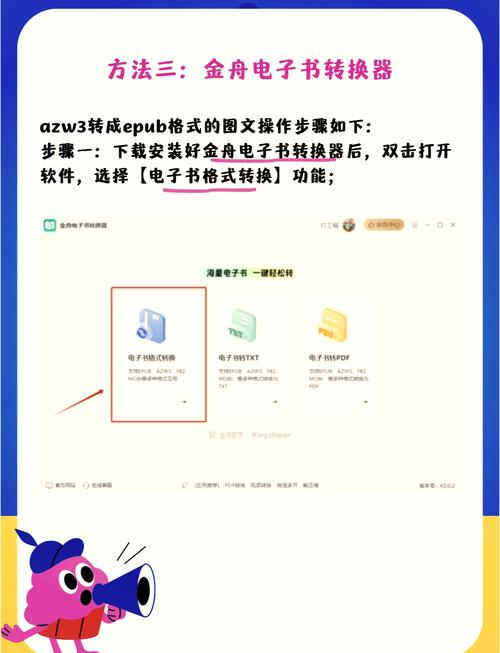 epub怎么转换成pdf加速永久免排队游戏截图