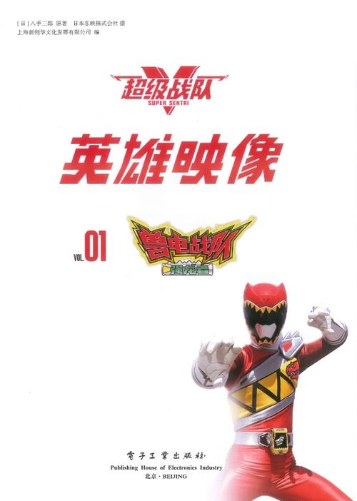 DX兽电战队模拟器豪华版下载光环加速版游戏截图
