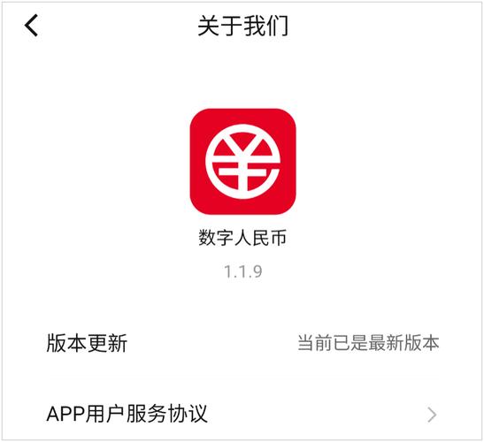 人民币数字钱包加速永久缩略图