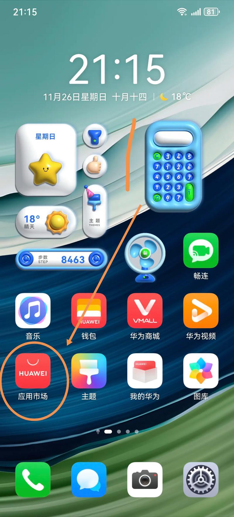 华为手机没有一键加速吗精简版游戏截图