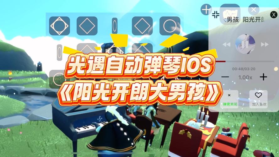 光遇永久免费自动弹琴最新版免费版手机正版游戏截图