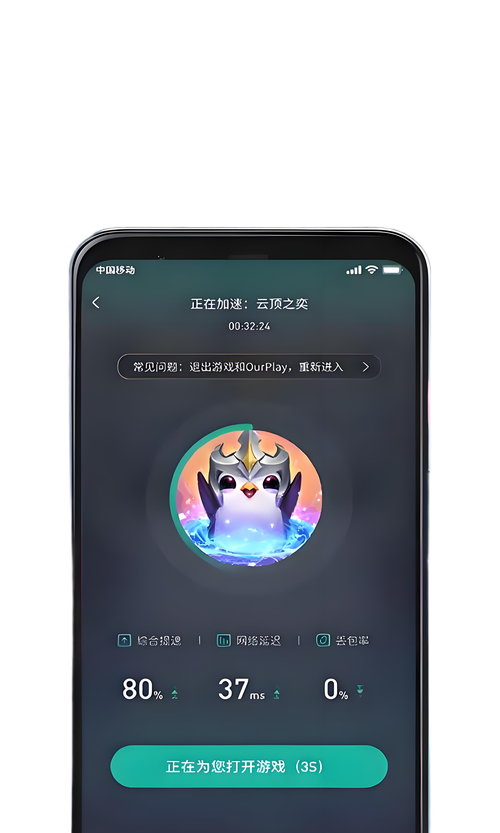 雷轰加速官方下载缩略图