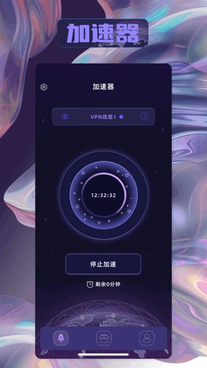 安心加速器手机版无限金币版游戏截图