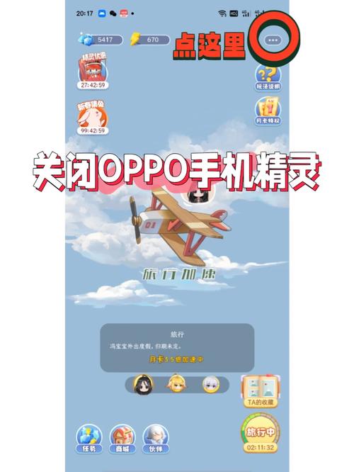 OPPO主题商店精灵怎么关闭无广告游戏截图