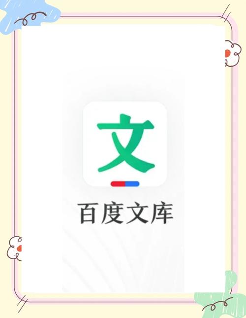 如何免费下载付费文档测试新版游戏截图