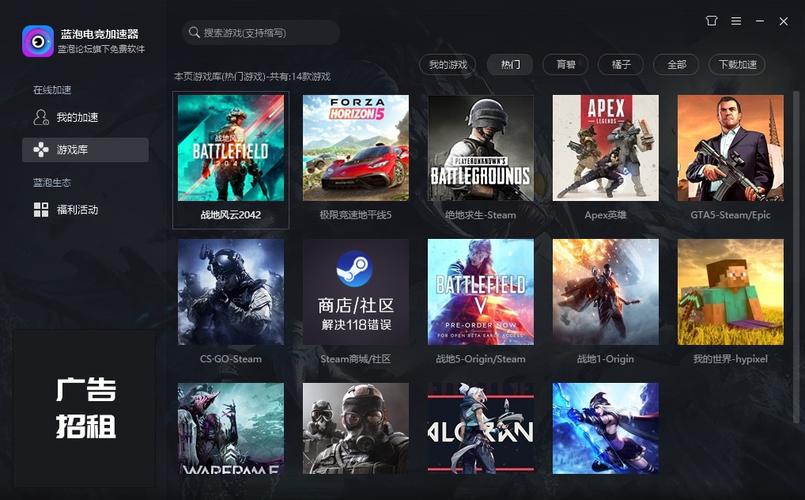 蓝泡加速器v1.0.11缩略图