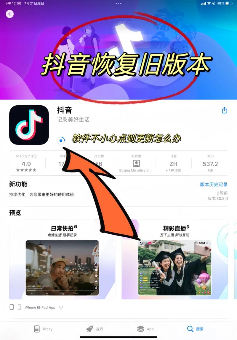 抖音怎么重置自己的账号极速版app