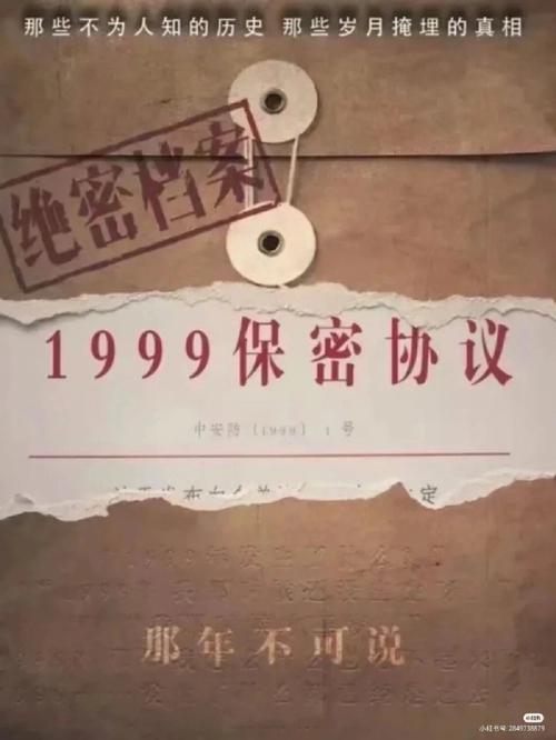 99年保密协议是怎么回事光环加速版