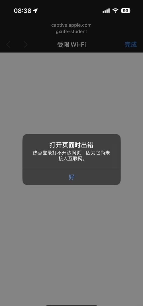 安卓手机上不了网怎么回事游戏截图