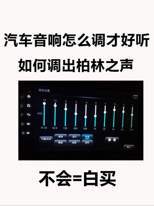 dsp最佳音效调节加速永久图标