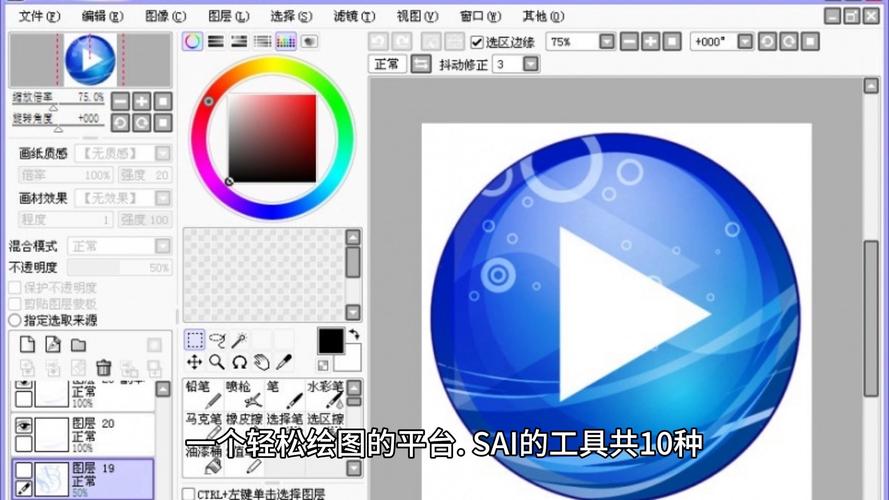 sai安卓版下载提速版游戏截图