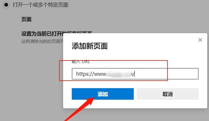 edge浏览器默认主页怎么设置可提版缩略图