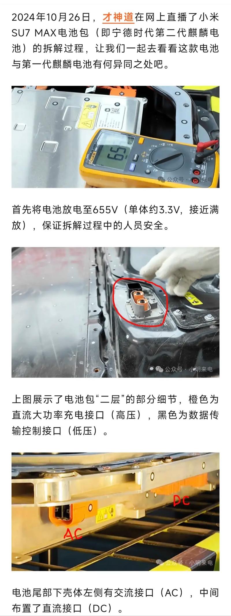 小米7电池怎么拆出来中文字幕游戏截图
